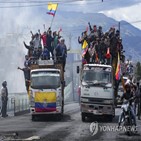 시위,에콰도르,정부,원주민,시위대,봉쇄