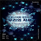 코로나19