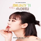 강혜연,팬미팅,해바라기,트로트
