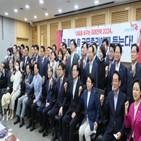 의원,새미래,공부모임,김기현,정권,정치,문제