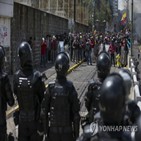 원주민,시위,에콰도르,사망,시위대,경찰,정부