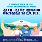 사회복지공제회,종사자,사회복지