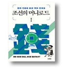 조선,금융,주막집,조선시대,사람,산업,개성상인