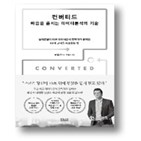 광고,구글,디지털,소비자,매출