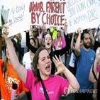 시민,낙태권,낙태,판결,시위,미국,이번,금지,반대