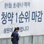 청약,분양가,아파트,서울,전용,집값,하락,미분양