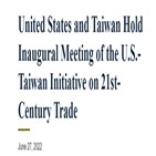 대만,중국,무역,미국,회의,이니셔티브