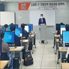 전문인력,정보통신기술,양성,경남,스마트공장