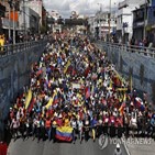 시위,협상,정부,시위대,에콰도르,시작
