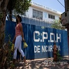 니카라과,단체,폐쇄,수녀