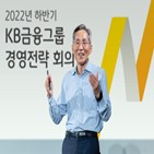 그룹,회장,윤종규,경영진,논의,진행,경영전략회의,금융그룹