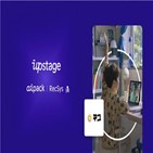 업스테이지,추천,제공