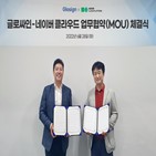 전자계약,싸인,기업,서비스,네이버클라우드,워크박스