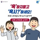 의약품,광고,적발