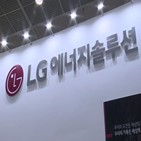 가격,매출,수익성,영업이익,실적,연구원,대비,LG에너지솔루션