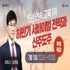 파트너,와우넷,김종철,한국경제