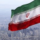 이란,체포,보도,언론,부대사