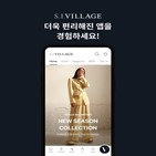 서비스,초개인화,신세계인터내셔날