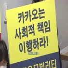 카카오,매각,카카오모빌리티,사업,사회적,성장,상장,책임,모빌리티