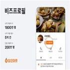 가게,당근마켓,단골,비즈프로필