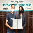 하나은행,플랫폼