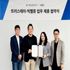 부동산,빅밸류,트러스테이,프롭테크,데이터