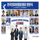 한국인터넷정보센터,한국인터넷진흥원,현판식