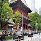 일본,총리,아베,자민당,장례식,의원,자위대,이날