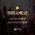글로벌,한터차트,케이팝,차트,앨범,세계,개편,데이터,트렌드