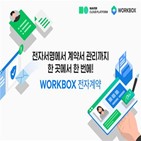 서비스,전자계약,네이버클라우드