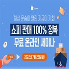 운송,셀러,세미나,해상,동남아