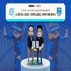 샌드박스,콘텐츠,제작,아트엑스캠퍼스