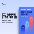 벤치마크,업계,리포트