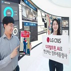 정부세종청사,디지털,LG