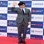 유재석