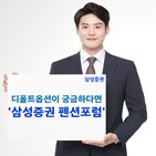 디폴트옵션,삼성증권,퇴직연금,제도,시행