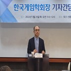 게임,회장,중국,메타버스,텐센트,도입,문제