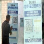 9시,오후,집계,확진