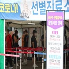 오후,9시,집계,확진