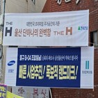 수주,조합,울산,계약,공사비,현대건설