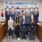 노동자,노사민정,사업,이재준,수원시노사민정협의회