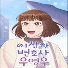 웹툰,드라마,연재