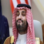 사우디,왕세자,무함마드,유럽,바이든,대통령,프랑스,서방,에너지