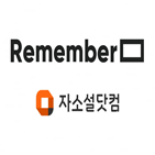 채용,플랫폼,리멤버,자소설닷컴,신입
