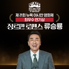 배우,류승룡,로맨스,연기상,최우수,영화제