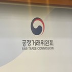 공정위,사건,심의,기준,입찰,규제,경고