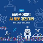 대회,3D,로봇,어크로스페이스