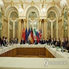 이란,미국,회담,협상,재개,합의,오스트리아,러시아