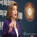 펠로시,의장,조율,기시다