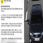 도주,경찰,인천,검거,현장